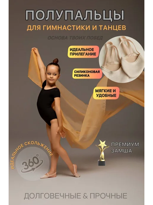 Tiyammi Полупальцы для гимнастики, бежевый
