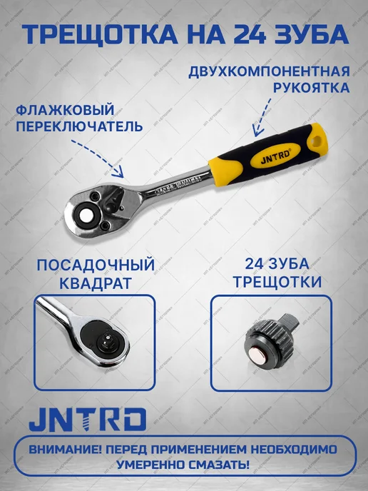 JNTRD набор инструментов 53 предмета, черный, фото 16
