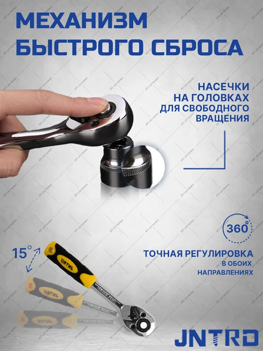 JNTRD набор инструментов 53 предмета, черный, фото 17
