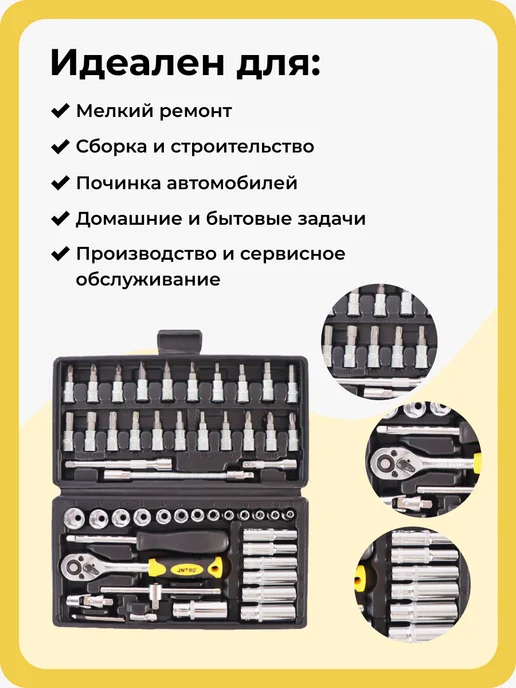 JNTRD набор инструментов 53 предмета, черный, фото 9