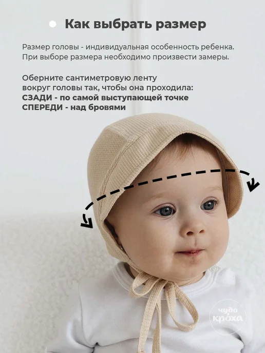 Чудо-кроха Чепчик для новорожденного хлопковый двухслойный, бежевый, фото 6