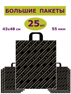 Чёрные полиэтиленовые пакеты с ручками упаковка ТИКО-пластик 466745751 купить за 607 ₽ в интернет‑магазине Wildberries