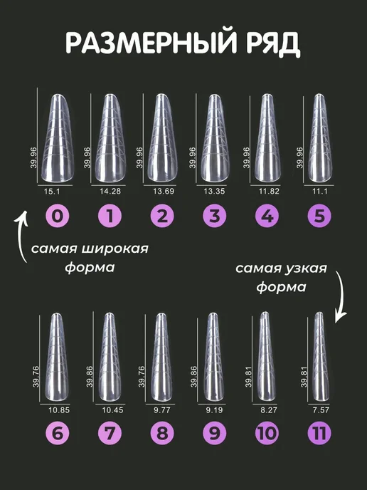 Верхние формы для наращивания ногтей 5 форм, белый, фото 2