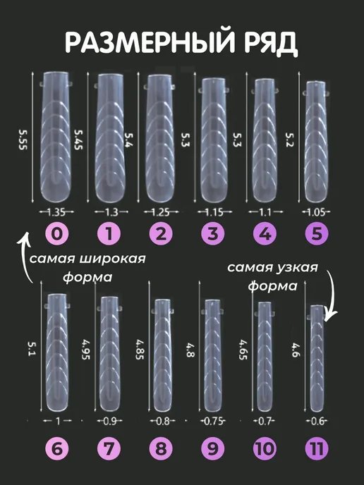Верхние формы для наращивания ногтей 5 форм, белый, фото 4