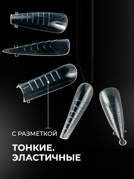 Верхние формы для наращивания ногтей 5 форм, белый, фото 7