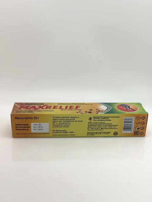 Activenox противовоспалительный крем для тела,мазь при растяжении связ…, вариант, фото 8