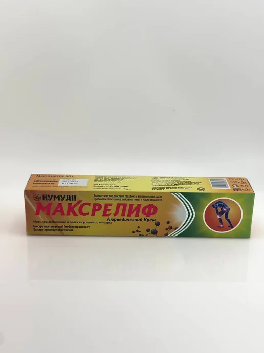 Activenox натуральное обезболивающее аюрведическая мазь для суставов, вариант, фото 7