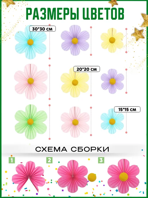 INFINITY DREAM Бумажные цветы для украшения, фиолетовый, фото 2