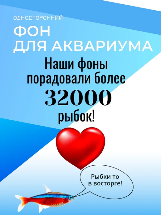 Фон для аквариума 40х80см, вариант, фото 2