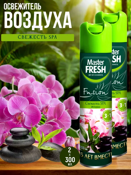 MASTER FRESH Освежитель воздуха Свежесть спа 300 мл. 2 шт, 300 мл, 2 шт