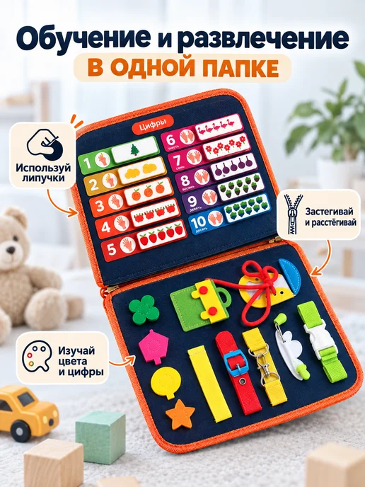 Бизиборд книжка - игрушка мягкая дорожная на липучках, вариант, фото 2