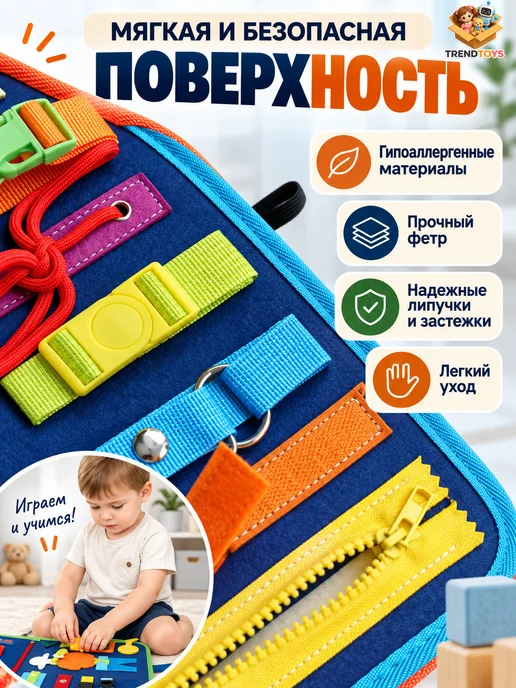 Бизиборд книжка - игрушка мягкая дорожная на липучках, вариант, фото 3