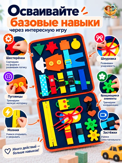 Бизиборд книжка - игрушка мягкая дорожная на липучках, вариант, фото 5