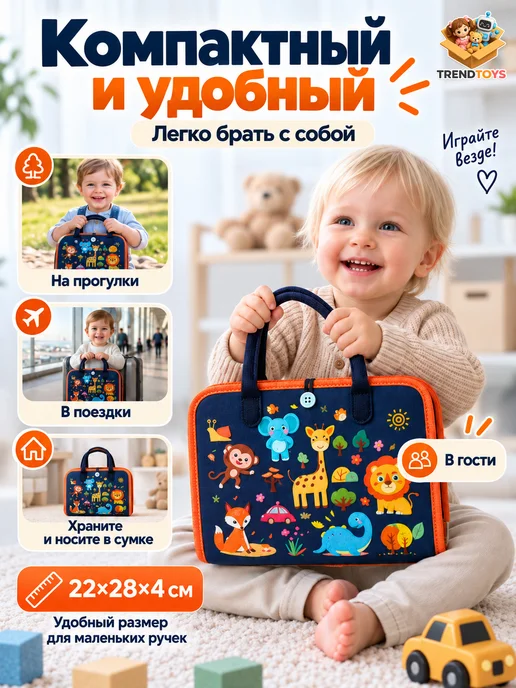 Бизиборд книжка - игрушка мягкая дорожная на липучках, вариант, фото 6