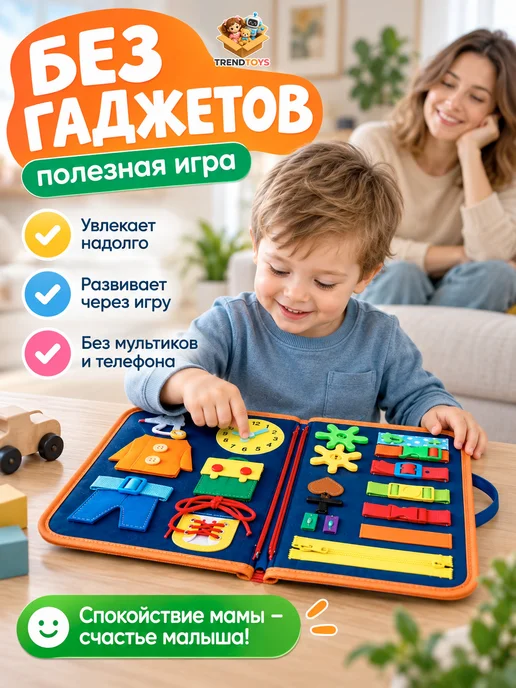 Бизиборд книжка - игрушка мягкая дорожная на липучках, вариант, фото 8