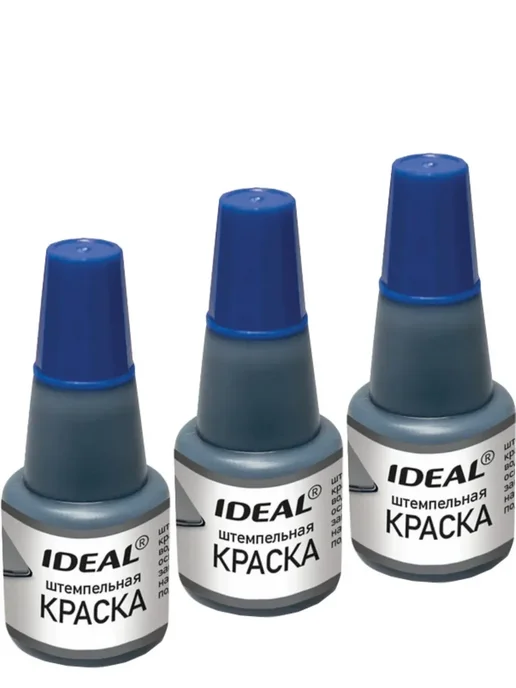 IDEAL by Trodat Штемпельная краска 2 шт Idеal by Trodat 24мл фиолет, 3 шт, 24 мл