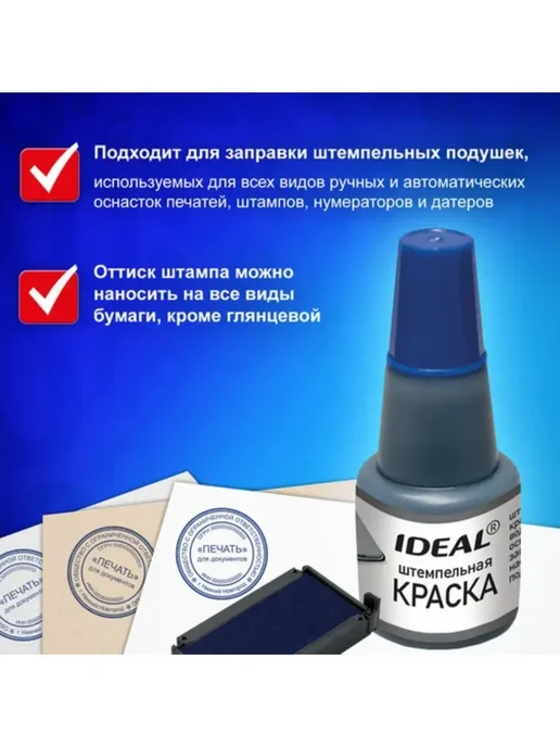 IDEAL by Trodat Штемпельная краска 2 шт Idеal by Trodat 24мл фиолет, 3 шт, 24 мл, фото 6