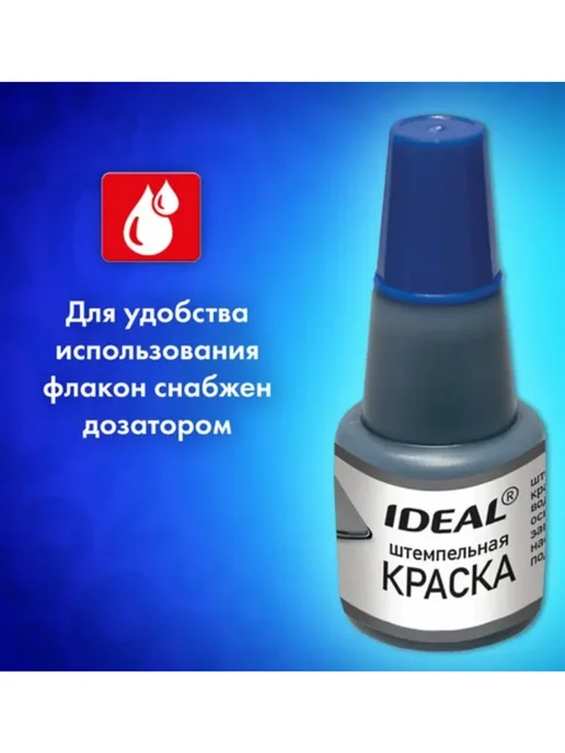 IDEAL by Trodat Штемпельная краска 2 шт Idеal by Trodat 24мл фиолет, 3 шт, 24 мл, фото 7