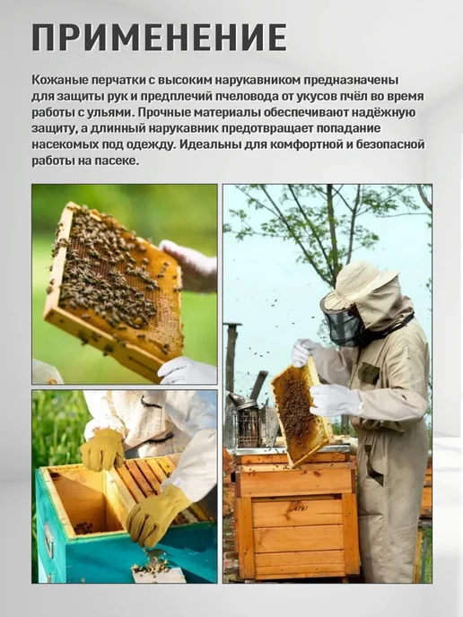 Перчатки пчеловода кожаные XL, вариант, фото 3