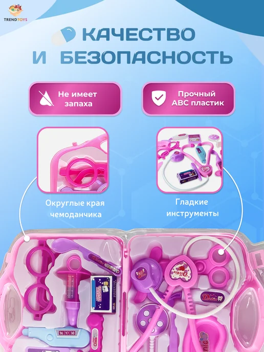 TrendToys Детский набор доктора с чемоданчиком, розовый, фото 2
