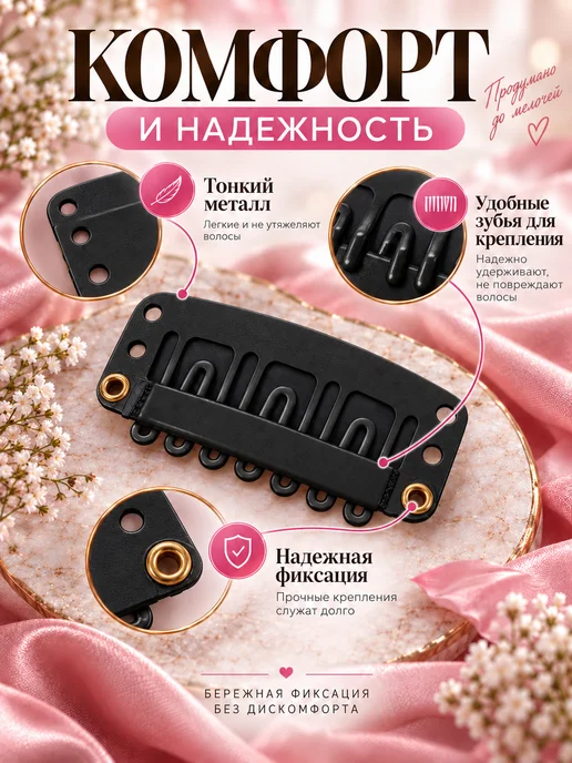 Спутник Дом Зажимы для париков и накладных волос, черный, фото 2