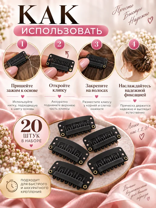 Спутник Дом Зажимы для париков и накладных волос, черный, фото 6