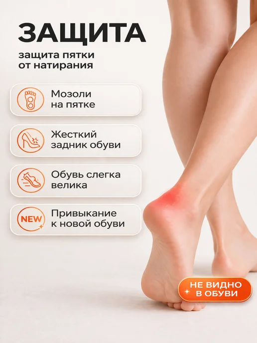 Силиконовые пяткоудерживатели для обуви, 10 шт, 10 шт, фото 2