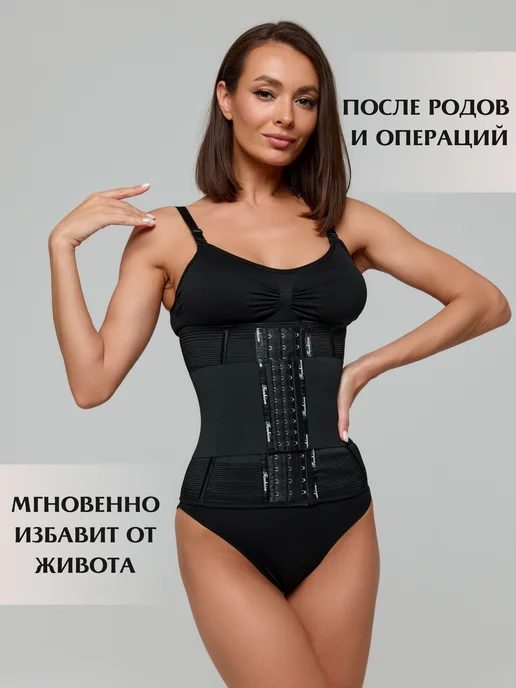 BORCELLE Корсет утягивающий для похудения живота и талии, вариант, фото 2