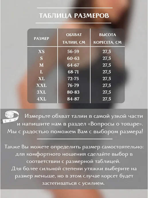 BORCELLE Корсет утягивающий для похудения живота и талии, вариант, фото 4