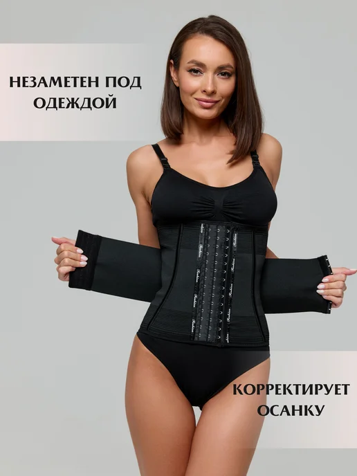 BORCELLE Корсет утягивающий для похудения живота и талии, вариант, фото 6