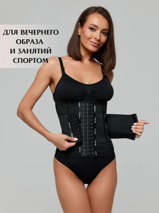 BORCELLE Корсет утягивающий для похудения живота и талии, вариант, фото 7