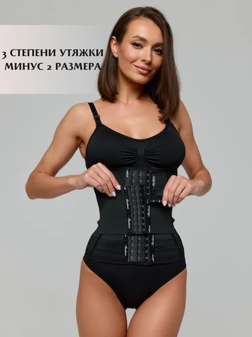 BORCELLE Корсет утягивающий для похудения живота и талии, вариант, фото 8