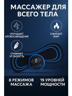 Poli массажер для всего тела спины живота головы