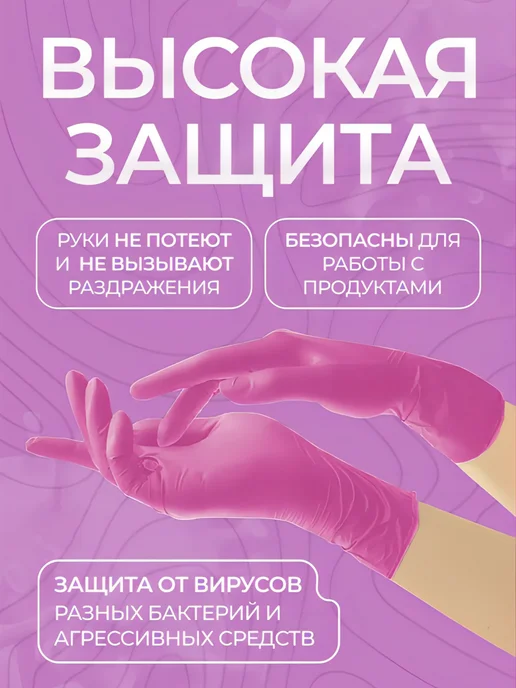 Wally Plastic Rus Перчатки нитриловые одноразовые 100 штук, розовый, фото 4
