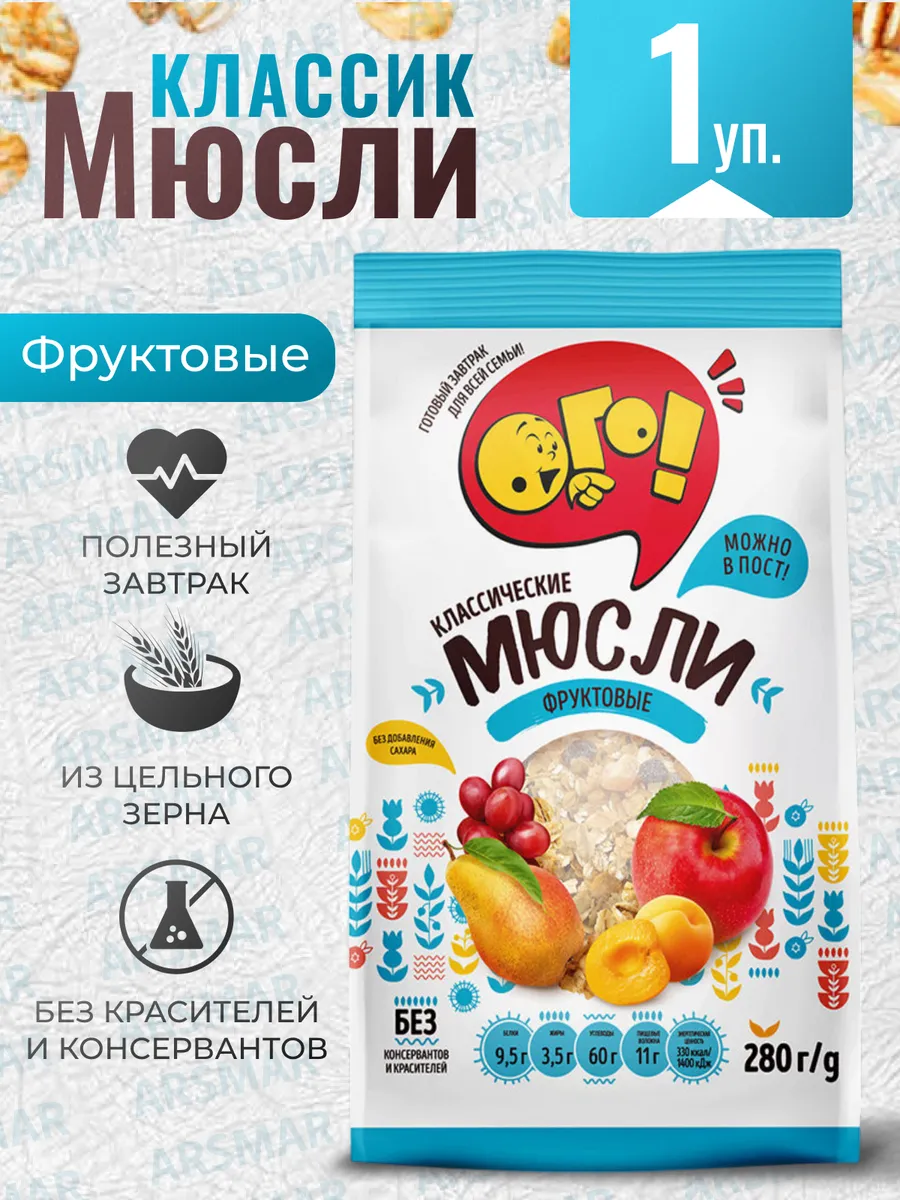 Мюсли без сахара классические Фруктовые 280г