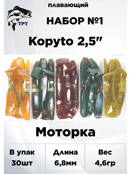 ТРТ Силиконовые приманки, 30 шт