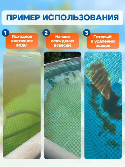 БАССЕЙНЕР Коагулянт жидкий средство для очистки бассейна 1 л, 1 л, фото 2