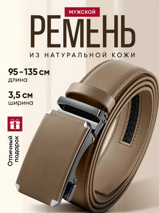 lacoste ремень кожаный автомат, коричневый