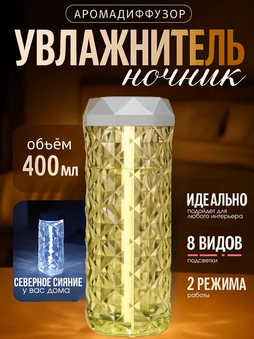 ZALEMA Увлажнитель воздуха с функцией ночника, белый