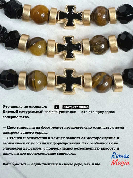 RemezMagia Браслет с крестом и тигровым глазом православный плетеный, черный, фото 6