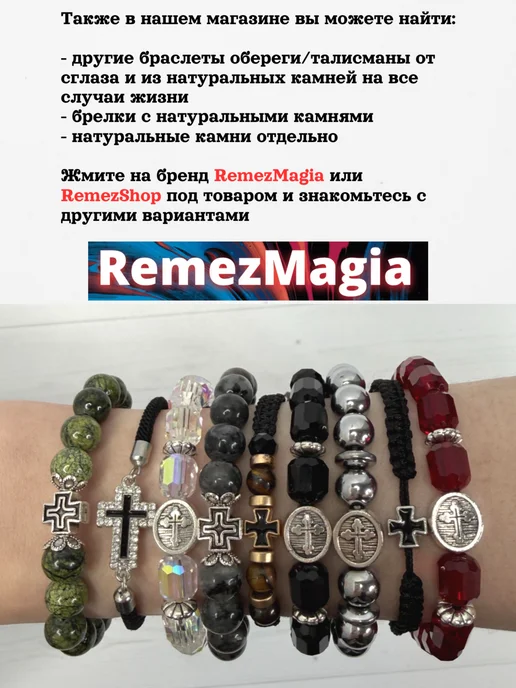RemezMagia Браслет с крестом и тигровым глазом православный плетеный, черный, фото 8