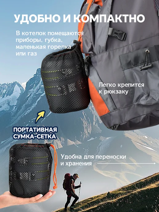 pabk Котелок походный туристический с приборами, вариант, фото 6