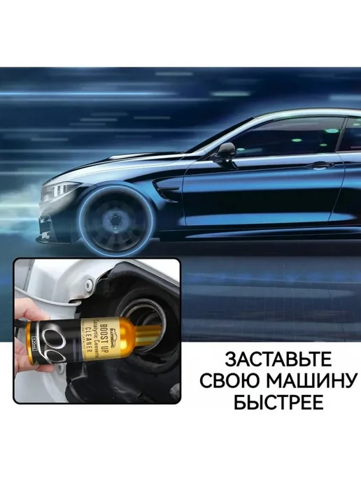 RayHong1 Очиститель топливной системы нагара закоксовок коррозии авто, 120 мл, фото 3