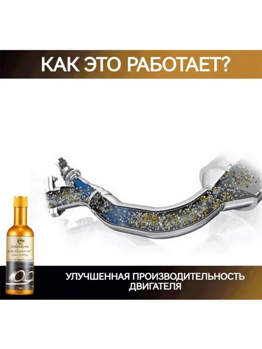 RayHong1 Очиститель топливной системы нагара закоксовок коррозии авто, 120 мл, фото 4