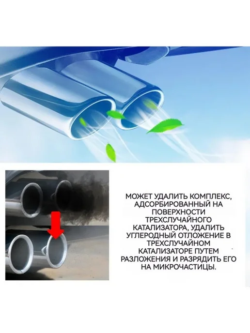 RayHong1 Очиститель топливной системы нагара закоксовок коррозии авто, 120 мл, фото 6