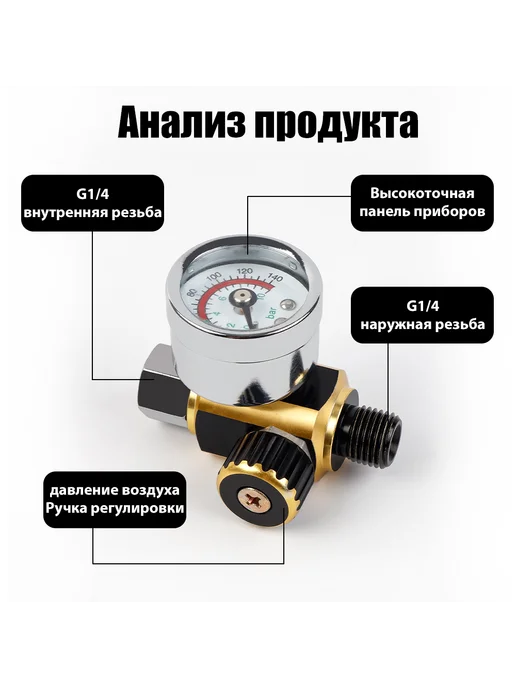 Манометр для краскопульта с европейским интерфейсом G1 4, желтый, фото 4