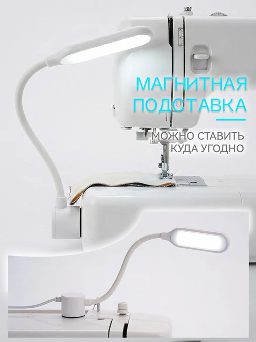 Лампа для бытовой техники, швейной машины на магните диодная, вариант, фото 2