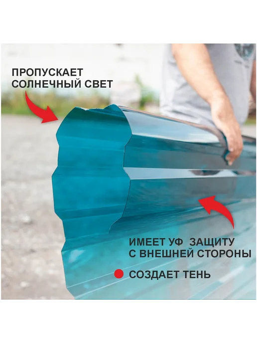 Plastilux Поликарбонат монолитный профилированный для террас 10 шт, голубой, фото 3