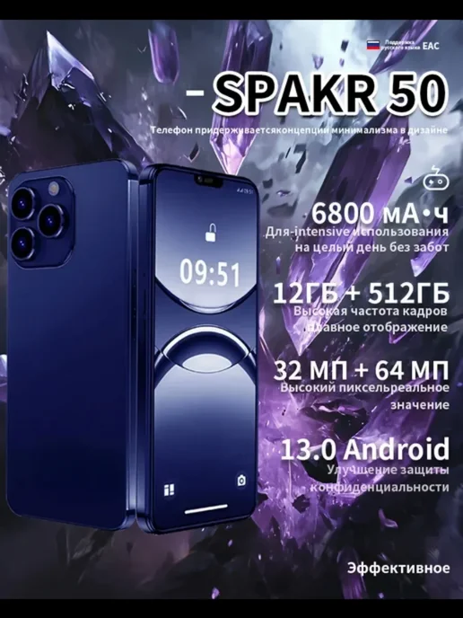 Смартфон Spark 20 Pro 12/12 ГБ, синий