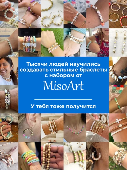 MisoArt Набор бисера для плетения браслетов бисероплетение, синий, фото 2